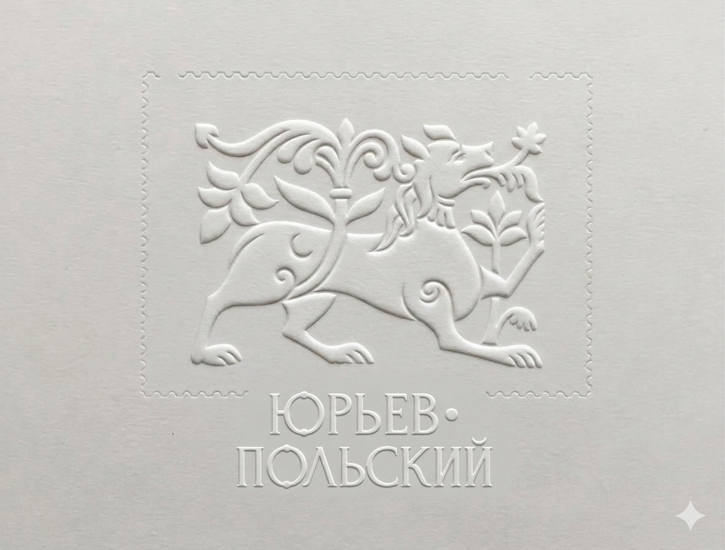 Белое рельефное тиснение с изображением хранителя города