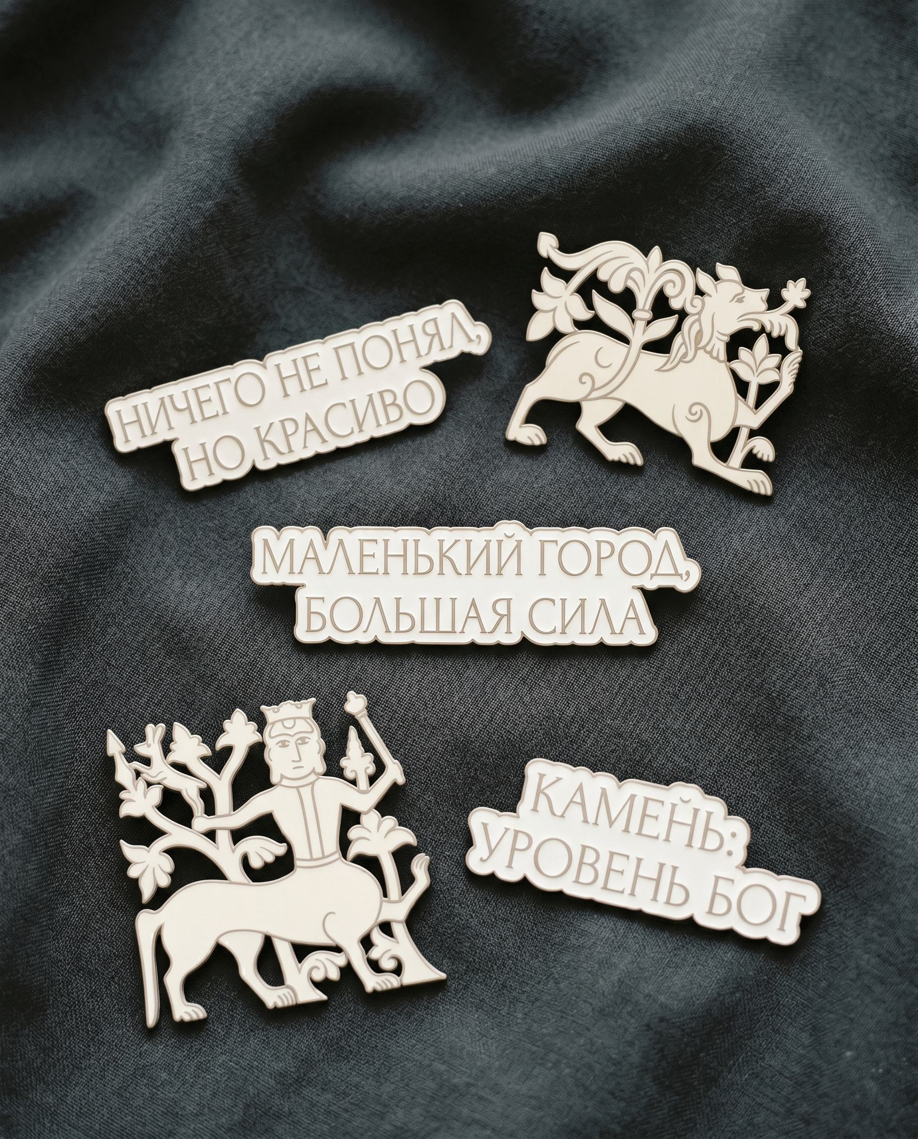 Сувенирные значки с хранителями города